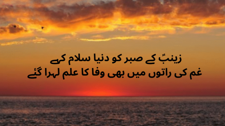 quotes about muharram