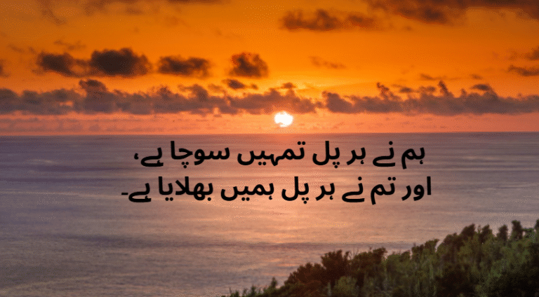 deep lines poetry in urdu